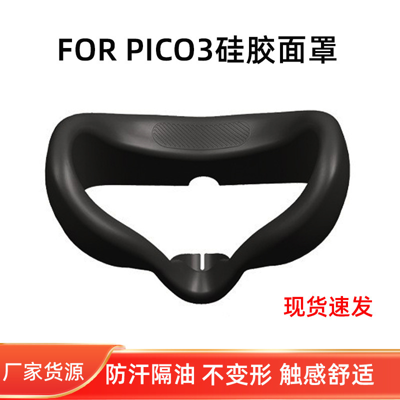 Suitable for Pico3 Silicone Mask Smart Vr All-In-One Glasses Accessories Piconeo3 Protective Cover Head-Mounted