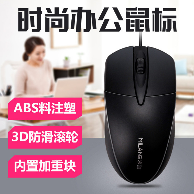 コンピュータのキーボードとマウスのセット USB 有線加重オフィスデスクトップペンセットコンピュータアクセサリー卸売キーボードとマウス|undefined