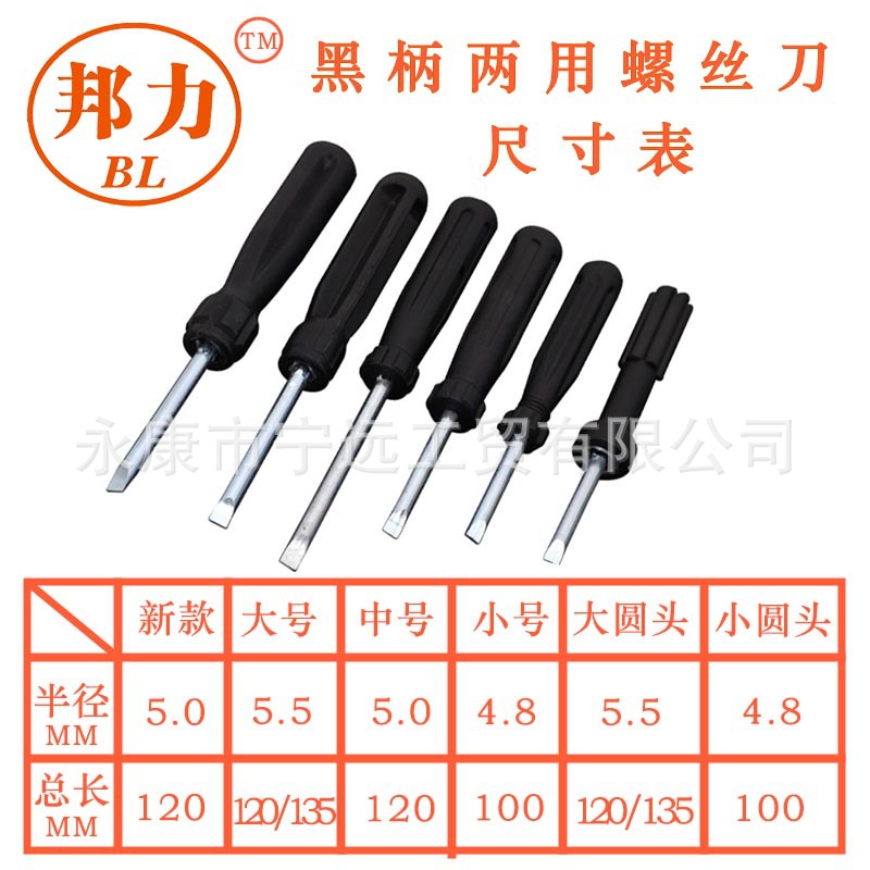 Destornillador de doble propósito, destornillador cruzado, destornillador de una palabra, destornillador de doble cabezal, mango, herramienta de destornillador manual