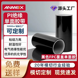 保护膜;工业产品胶带;绝缘垫片