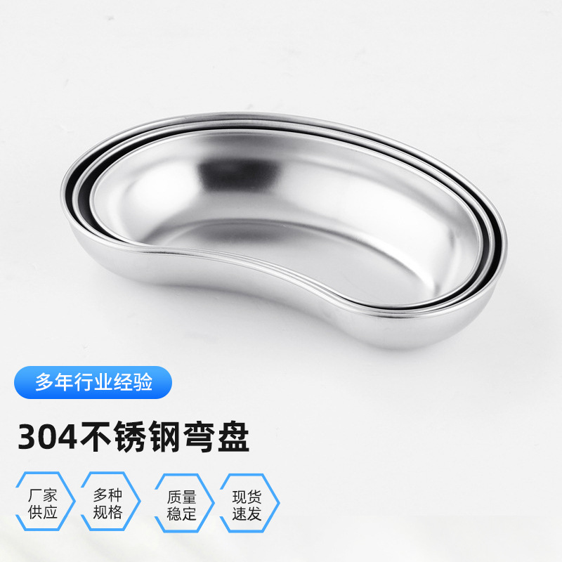 304 stainless steel curved kidney dish,...