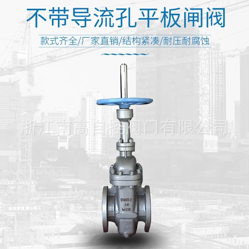 高压无导流平板闸阀 Z43WF-40C 铸钢油库手动平板闸阀