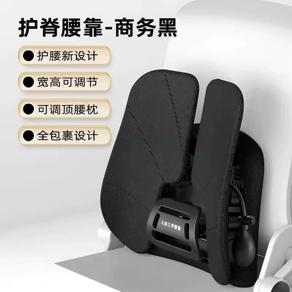 Business Black-Airbag Model [Multi-directional Adjustment, Comfortable Waist Protection]