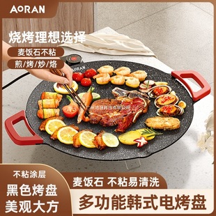 Electric Grill Pan Household Barbecue Pan Non-Stick Multifunctional Grill Pan Barbecue Frying Meat Electric Barbecue Grill Other