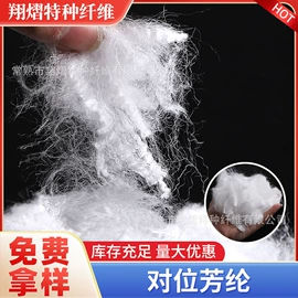 功能纤维;针刺无纺布;功能性面料