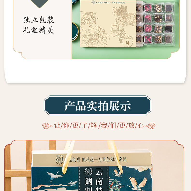 Yunnan Brown Sugar Gift Box Ginger Tea Handmade Independent Packets 360g preparation