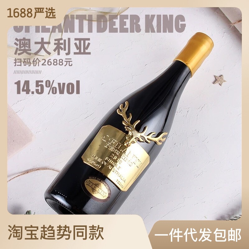 Australian imported red wine one-piece delivery dry red wine heavy bottle e-commerce live Wholesale Australian red wine