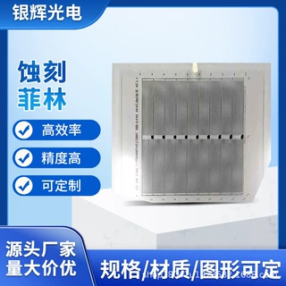 蚀刻菲林PET光学胶片五金蚀刻感光材料 蚀刻工艺耗材感光拷贝工具