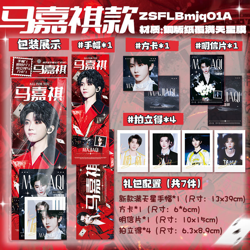 마가치 안개꽃 배너 선물 세트 A형 (총 7종)