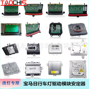 Original D1 D3 High-Brightness Quick-Start Ballast Bmw Special Headlight Driver Module Ballast Computer Board