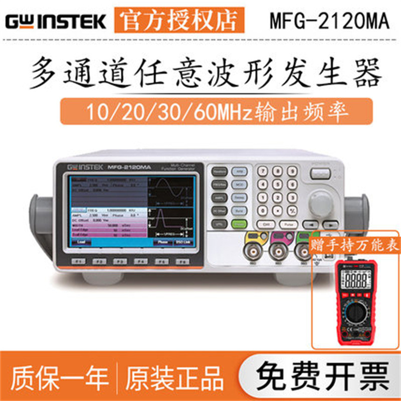 固纬MFG-2000任意波形信号发生器脉冲产生器信号源函数线好发生器