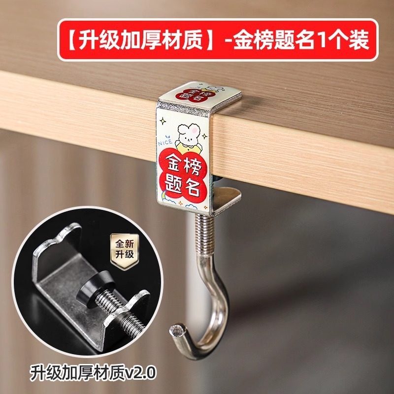 学生书包挂钩桌面可移动可伸缩拆卸旋转挂包神器工位课桌边钩批发|undefined
