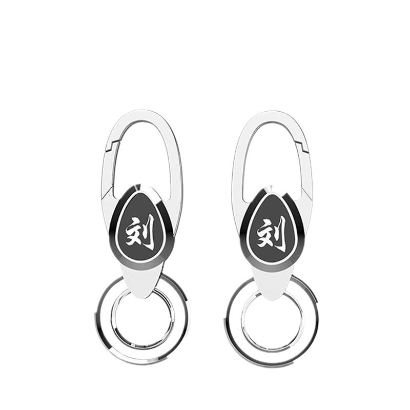 Llavero de apellido Llavero de coche anti-pérdida para hombre Llavero Anillo de cintura Personalidad Creativo Simple