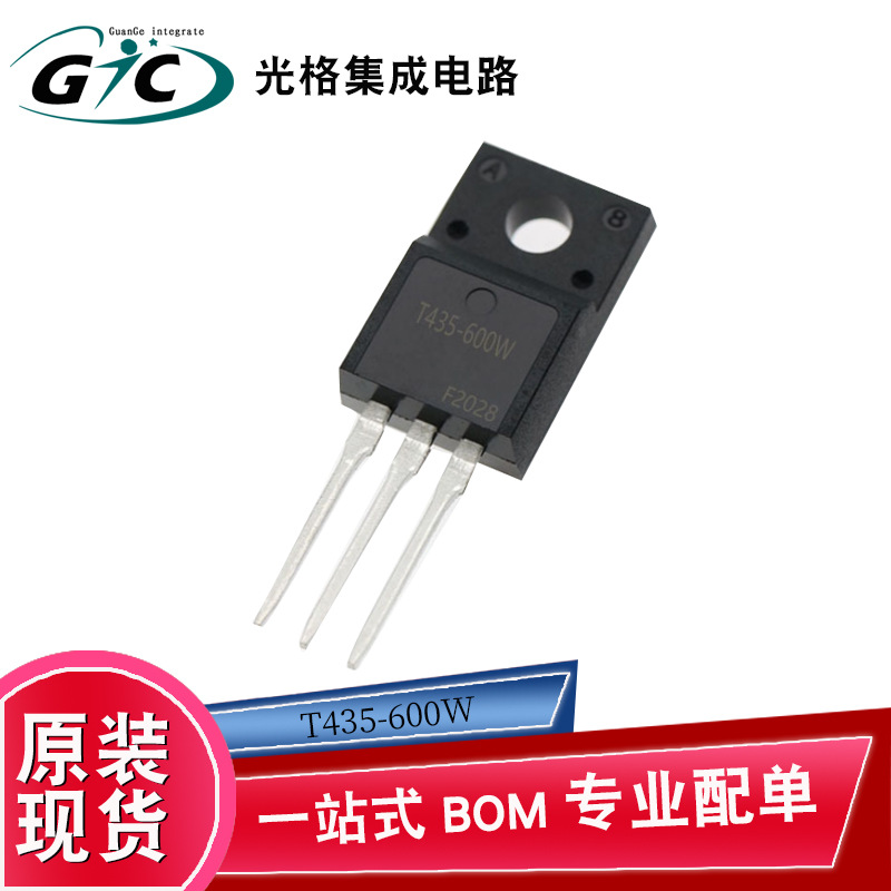 电子元器件BOM配单T435-600W 双向晶闸管半导体芯片原装正品现货