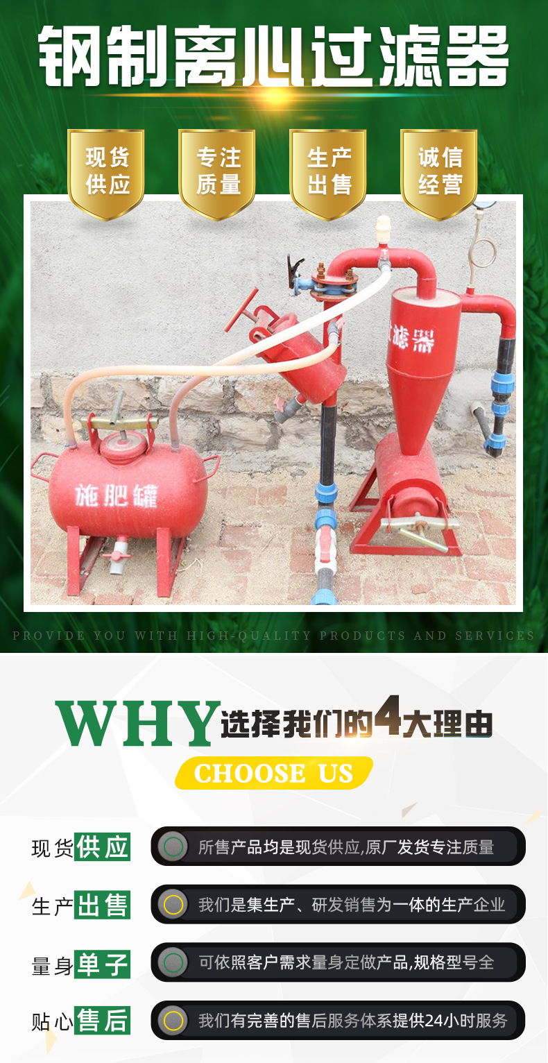 鋼制離心過濾器_02.jpg