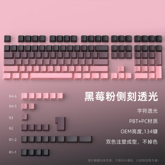 in stock cross-border wholesale black rose gradient side engraved luminescent 134 key small full set of 0EM height PBT material double color