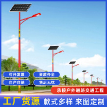 太阳能路灯LED户外照明庭院景观灯市电220V高杆路灯生产厂家