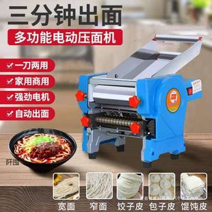 White Water Stainless Steel Electric Noodles Press Automatic Noodles Machine Small Commercial Kneading Multifunctional Dumpling Skin Rolling Noodles