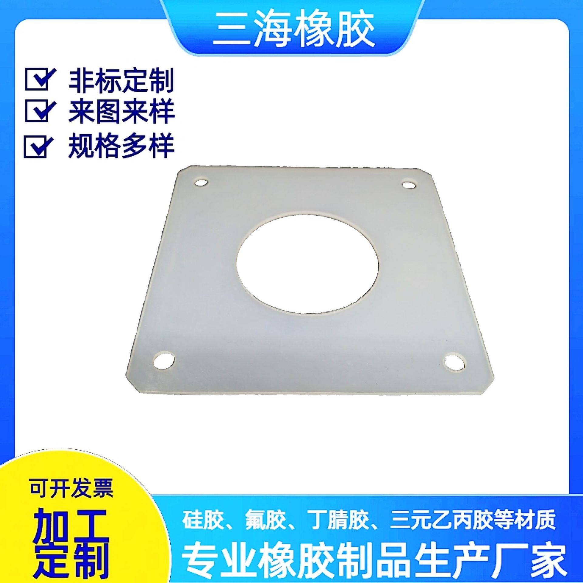 厂家供应橡胶平垫片长方形矩形耐高温硅胶法兰垫片阀门管道密封圈