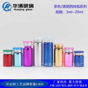 �t�ü����ɷ�ƿ����ƿ3-30ml͸����ɫ����ƿ�t������ƿ��ƿ����ƿ