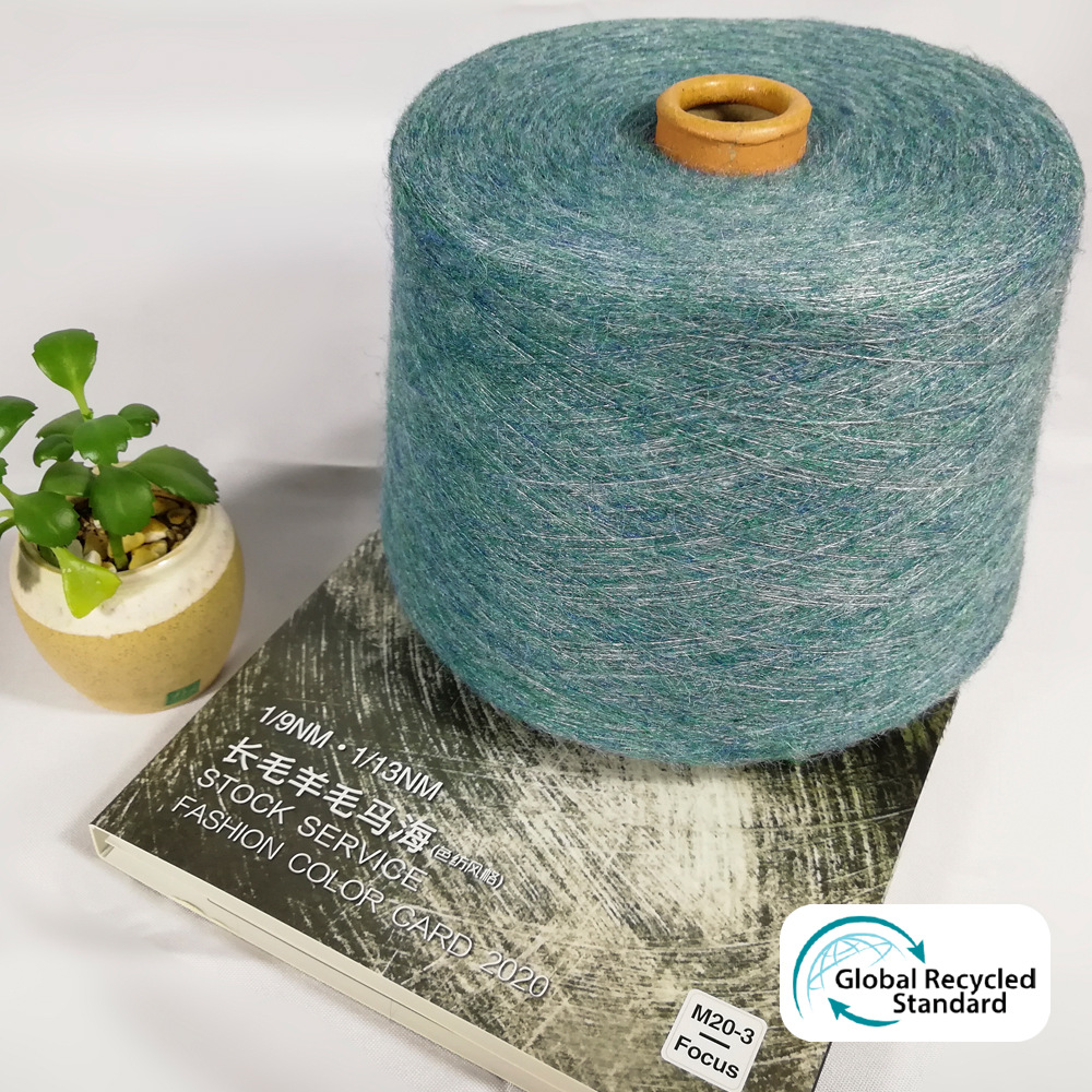 色纺再生纱线花式拉毛纱9支13支羊毛马海10%羊毛60%再生聚酯GRS证