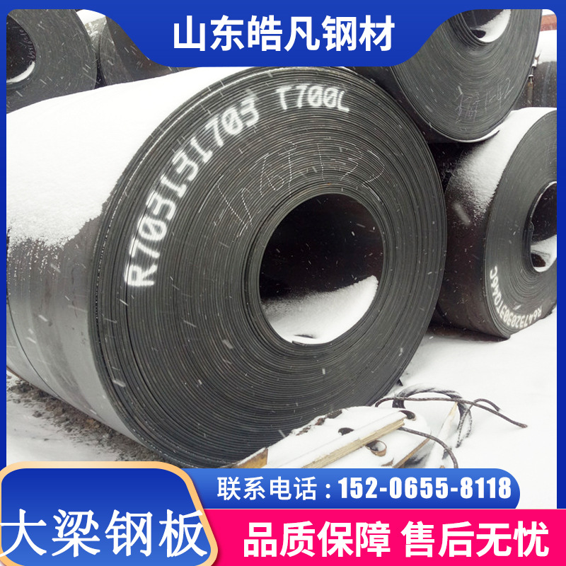 T700L汽车大梁钢板16*1510*C Q690D高强钢板中厚板可激光切割加工