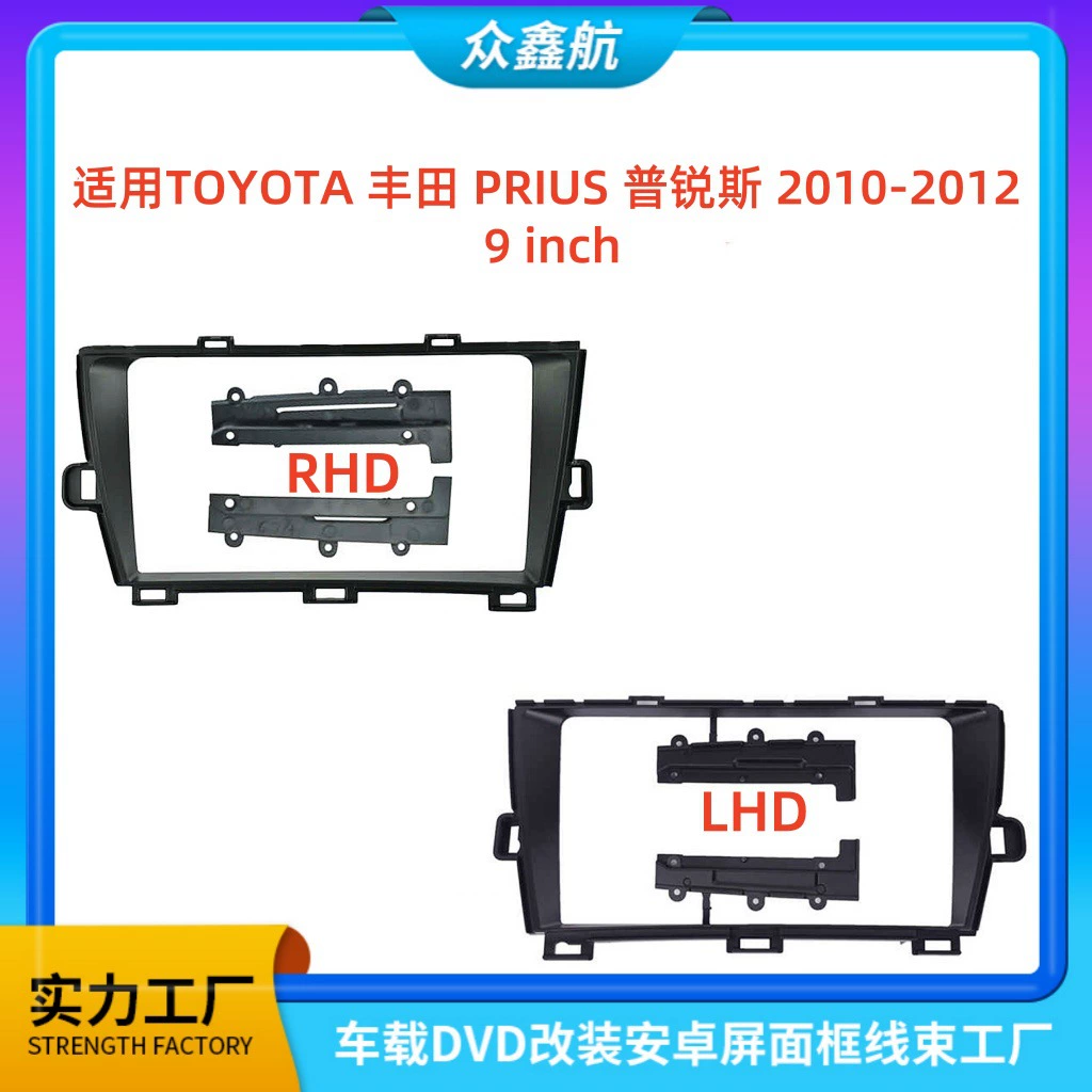 Подходит для Toyota PLUS Prius 10-12 Android большой экран навигационный центр рамка вариативной модификации