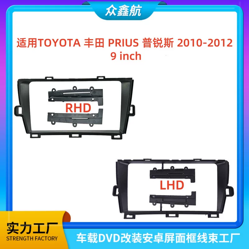 Подходит для Toyota PLUS Prius 10-12 Android большой экран навигационный центр рамка вариативной модификации