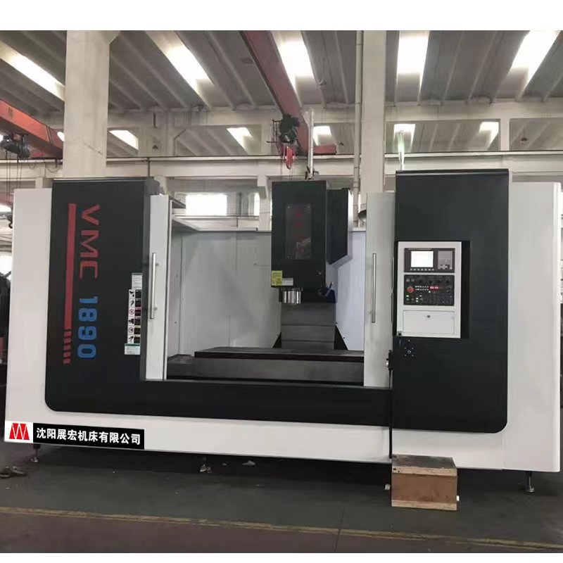 沈阳展宏 立式加工中心 VMC1890 台湾新代系统