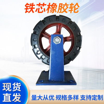 厂家供应批发 推车刹车轮工业脚轮 6寸8寸10寸12寸14寸铁芯橡胶轮|ms