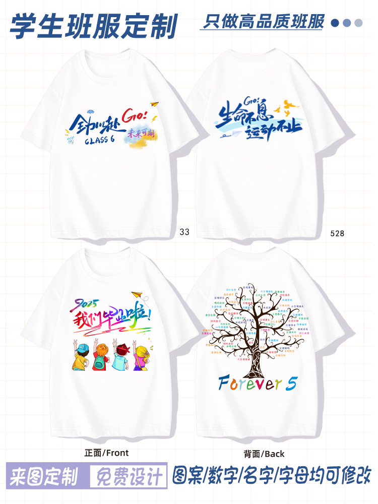 클래스 유니폼 01