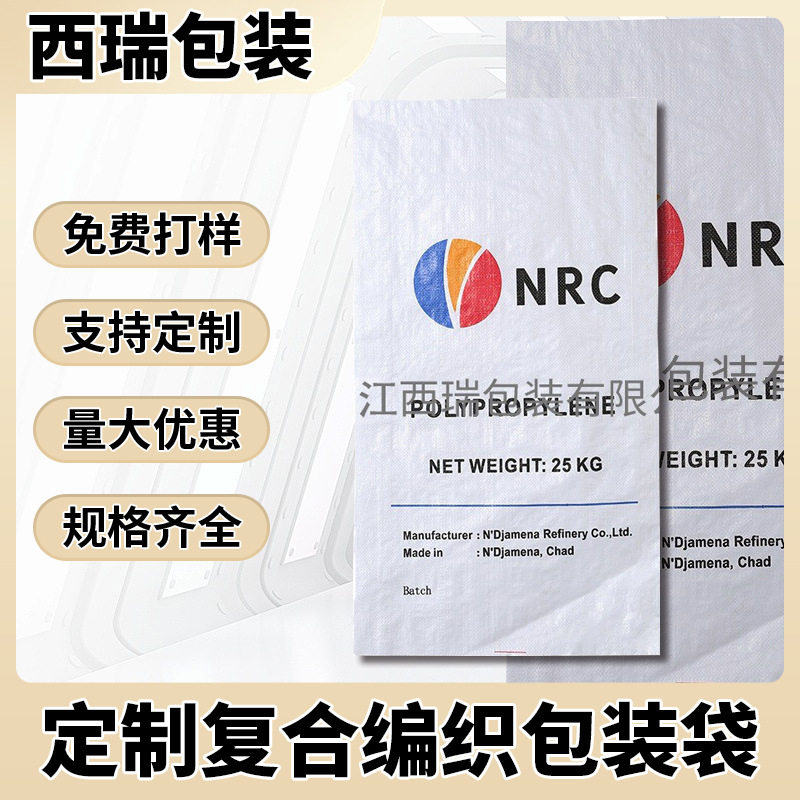 彩色印花PP有机复合肥料包装袋 塑料纸塑编织袋 复混肥料蛇皮袋