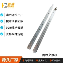 服务器配件;家具滑轨;网络机柜