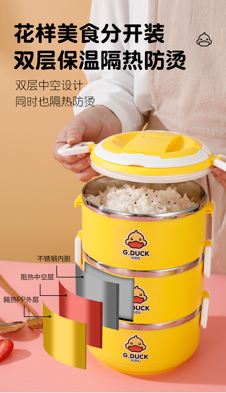 小黄鸭多层饭盒详情_10.jpg