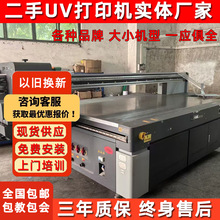 二手uv打印机大型2513理光G5G6鼎力水晶标亚克力金属手机壳印刷机