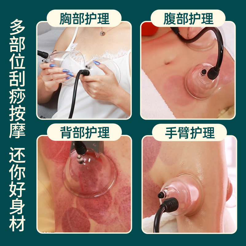 胸の強化器具、陰圧健康器具、陰圧カッピング、胸部マッサージ器具、家庭用カッピング、酸素注入、スクレーピング|undefined