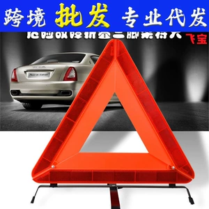 Car large tripod warning sign fault dangerous parking sign car national standard extra-large widened annual inspection sign