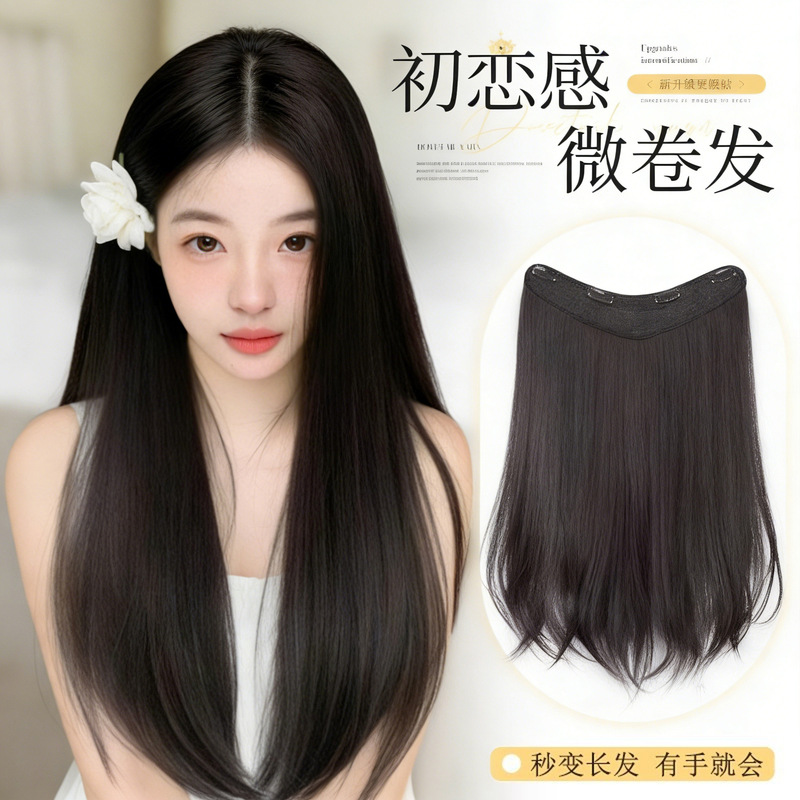 One-Piece Wig with Slightly Curly Inner Buckle, Artificial Hair to Increase Hair Volume, Fluffy, Natural, Invisible, Traceless Hair Extensions, Replacement Hair V-Shaped One-Piece Wig with Slightly Curly Inner Buckle, Artificial Hair to Increase Hair Volume, Fluffy, Natural, Invisible, Traceless Hair Extensions, Replacement Hair V-Shaped