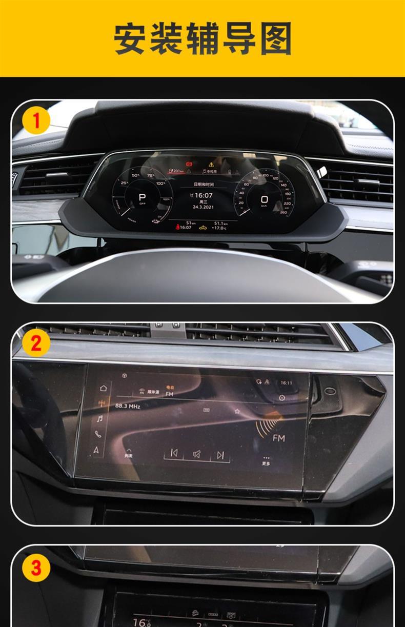 20-25 Audi E-Tron Special Screen Central Control Body Interior Sticker Car Modification Transparent Tpu Protective Film