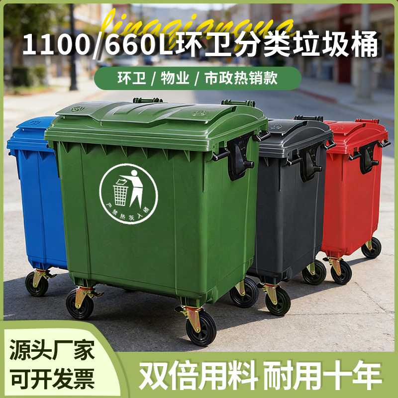 1100L Sanitation Trash Bin, Large 660L Outdoor Trash Bin with Wheels and Lid, Municipal Industrial Trailer Large Garbage Container 1100L Sanitation Trash Bin, Large 660L Outdoor Trash Bin with Wheels and Lid, Municipal Industrial Trailer Large Garbage Container