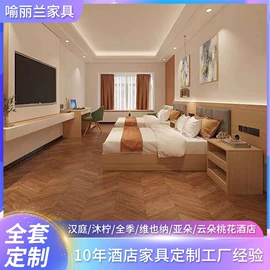 酒店家具;板式床;床垫、席梦思