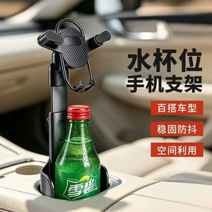 Car cup holder phone mount, magnetic, adjustable, with rotating angle, multifunctional cup holder, car navigation mount
