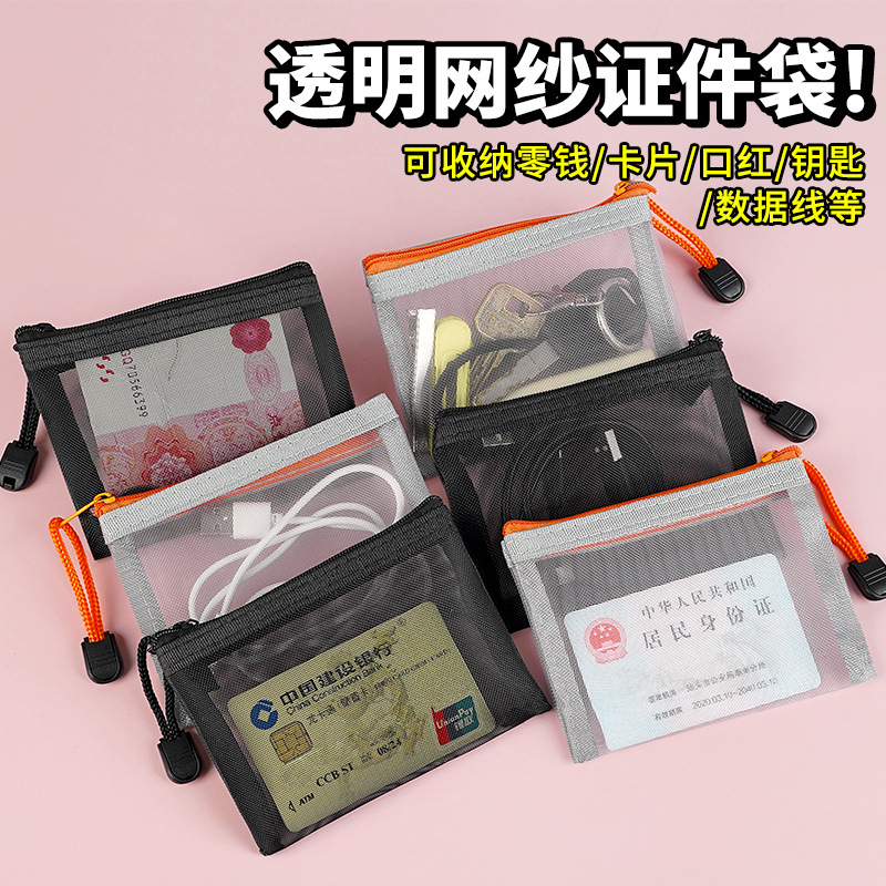 Transparent Mesh Cosmetic Bag, Small Portable, Simple, Large-Capacity Storage Bag, Toiletry Bag, Cosmetics Storage Bag