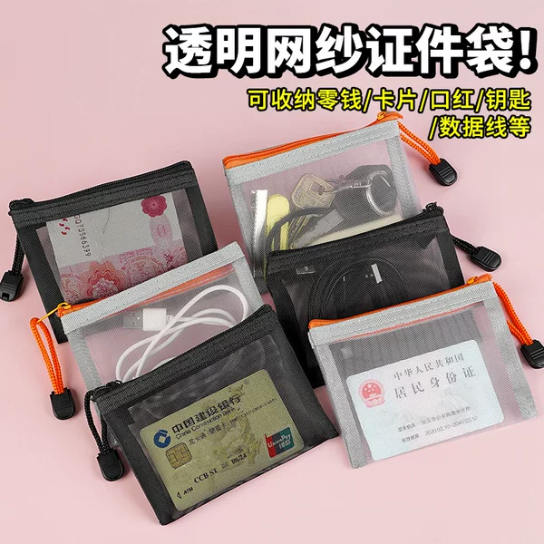 Transparent Mesh Cosmetic Bag, Small Portable, Simple, Large-Capacity Storage Bag, Toiletry Bag, Cosmetics Storage Bag