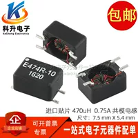 CC2824E474R-10 новый импортный патч 470UH 0.75A синфазный индуктивный фильтр магнитное кольцо катушки