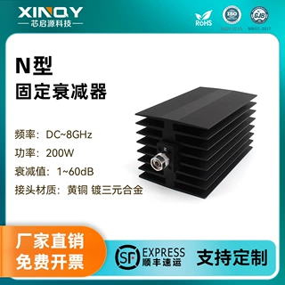 XINQY DC-8G衰减器  1~60dB  N型固定衰减器射频同轴衰减头  PTFE