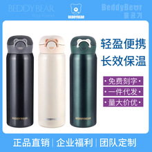 韩国杯具熊成人纯色保温杯企业福利杯子男女时尚弹跳水杯激光刻字