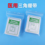 培训演习三角巾绷带 医用红十字三角绷带 户外应急无纺布绷带