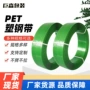 定制大件高强度捆绑塑钢带