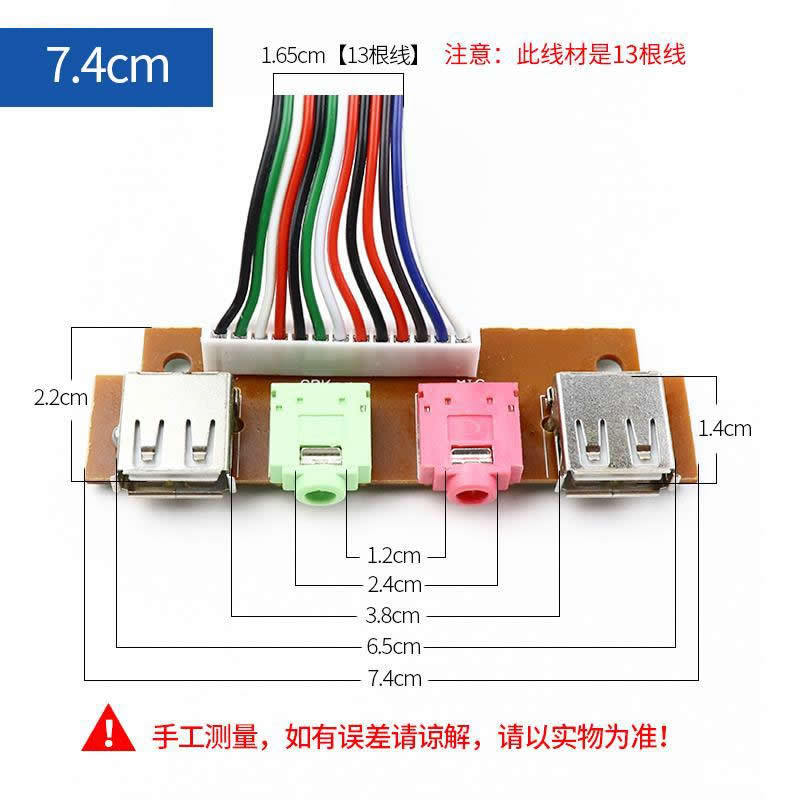 Computer chassis front panel audio jack board length 6.8cm front USB interface host front baffle line